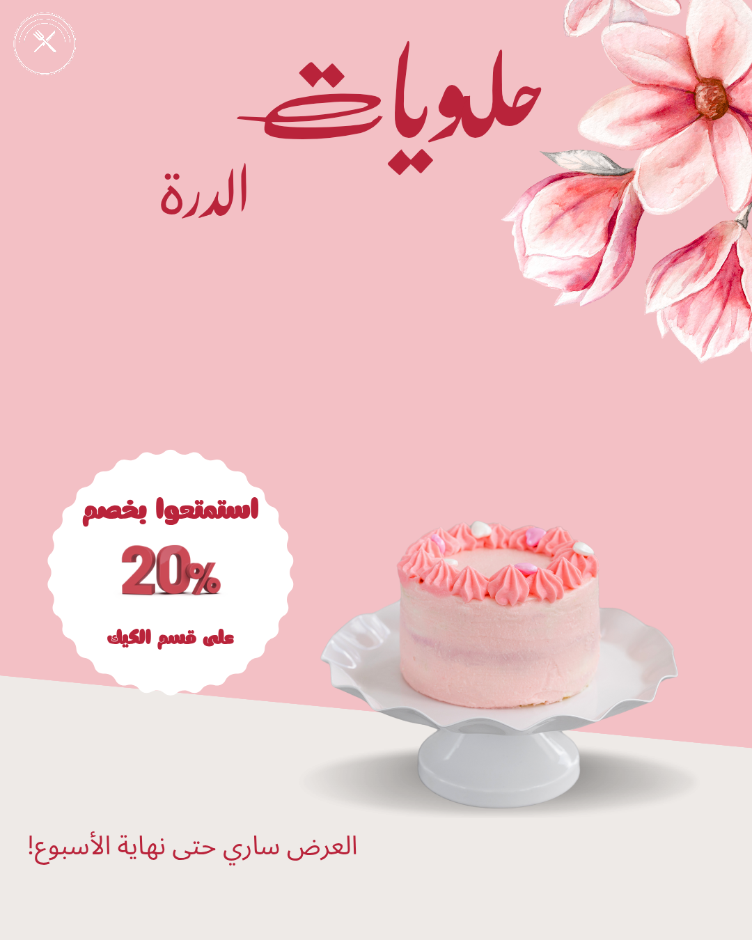 تصميم  بوستات استقرام