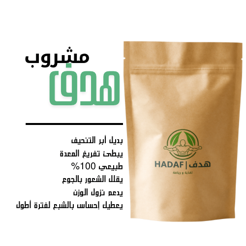 خلطة هدف الخاصة