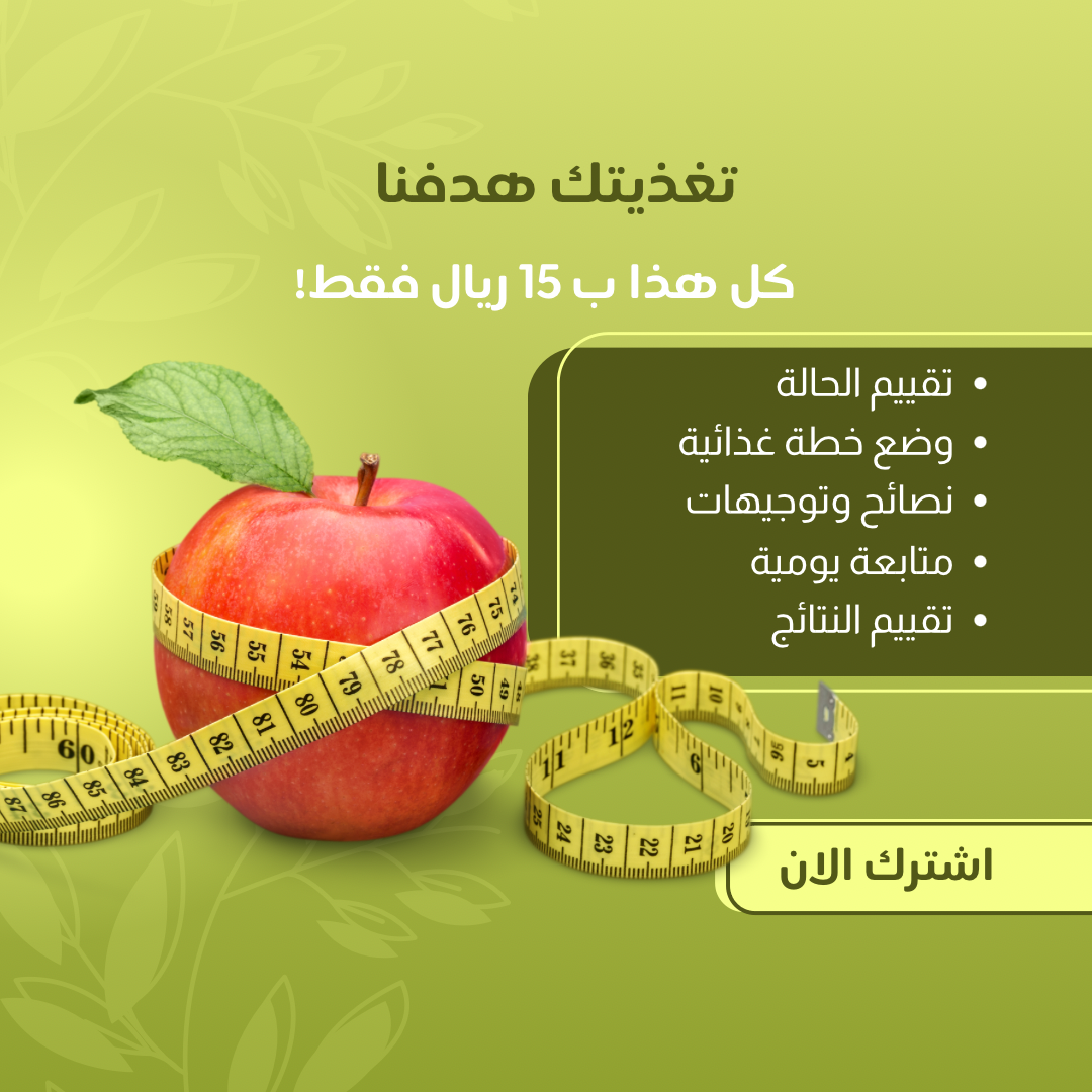 تغذيتك هدفنا