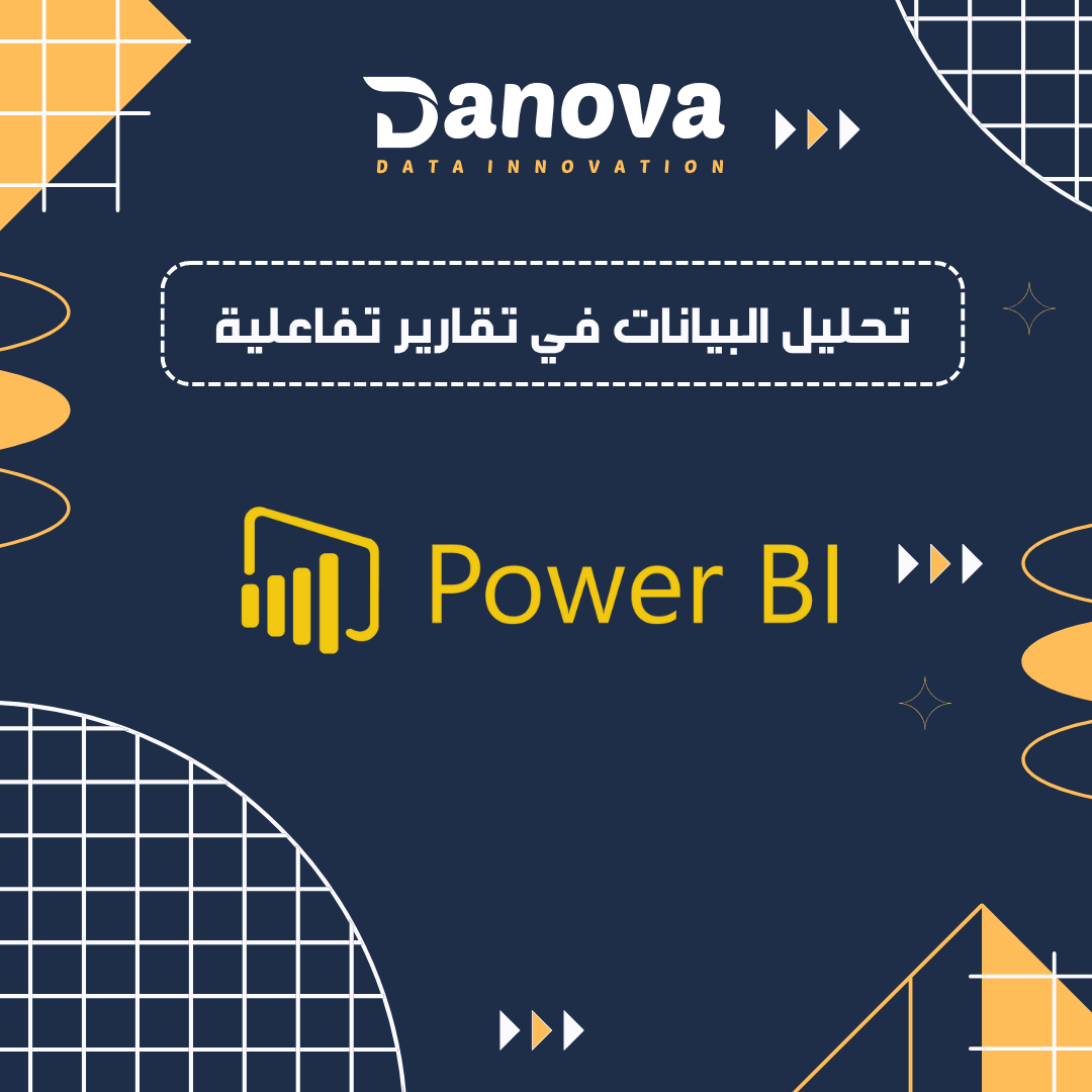 حول بياناتك إلي داشبورد باور بي اي تفاعلي Power BI Dashboard