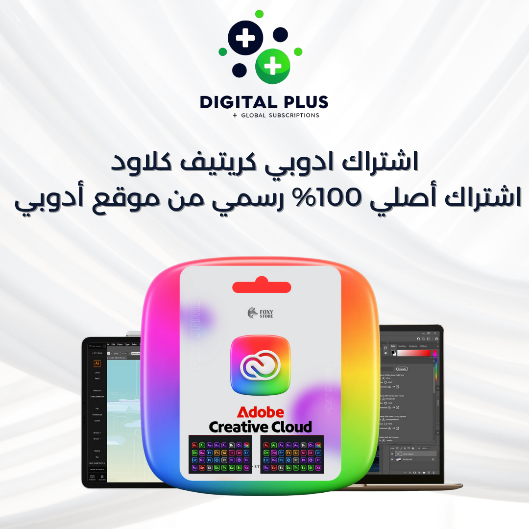 احصل على اشتراك Adobe Creative Cloud لمدة  سنة على إيميلك مباشرة