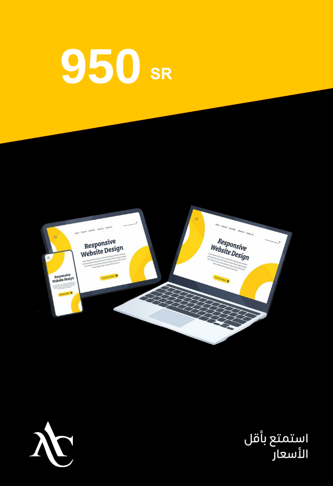 الباقة الأساسية