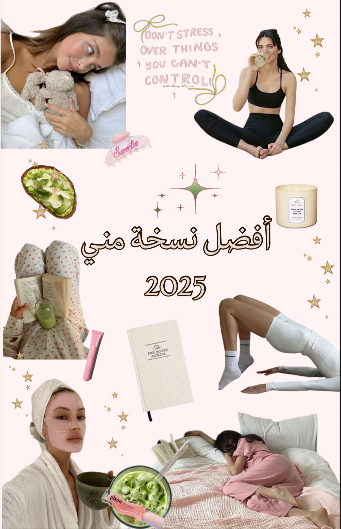 أفضل نسخه مني