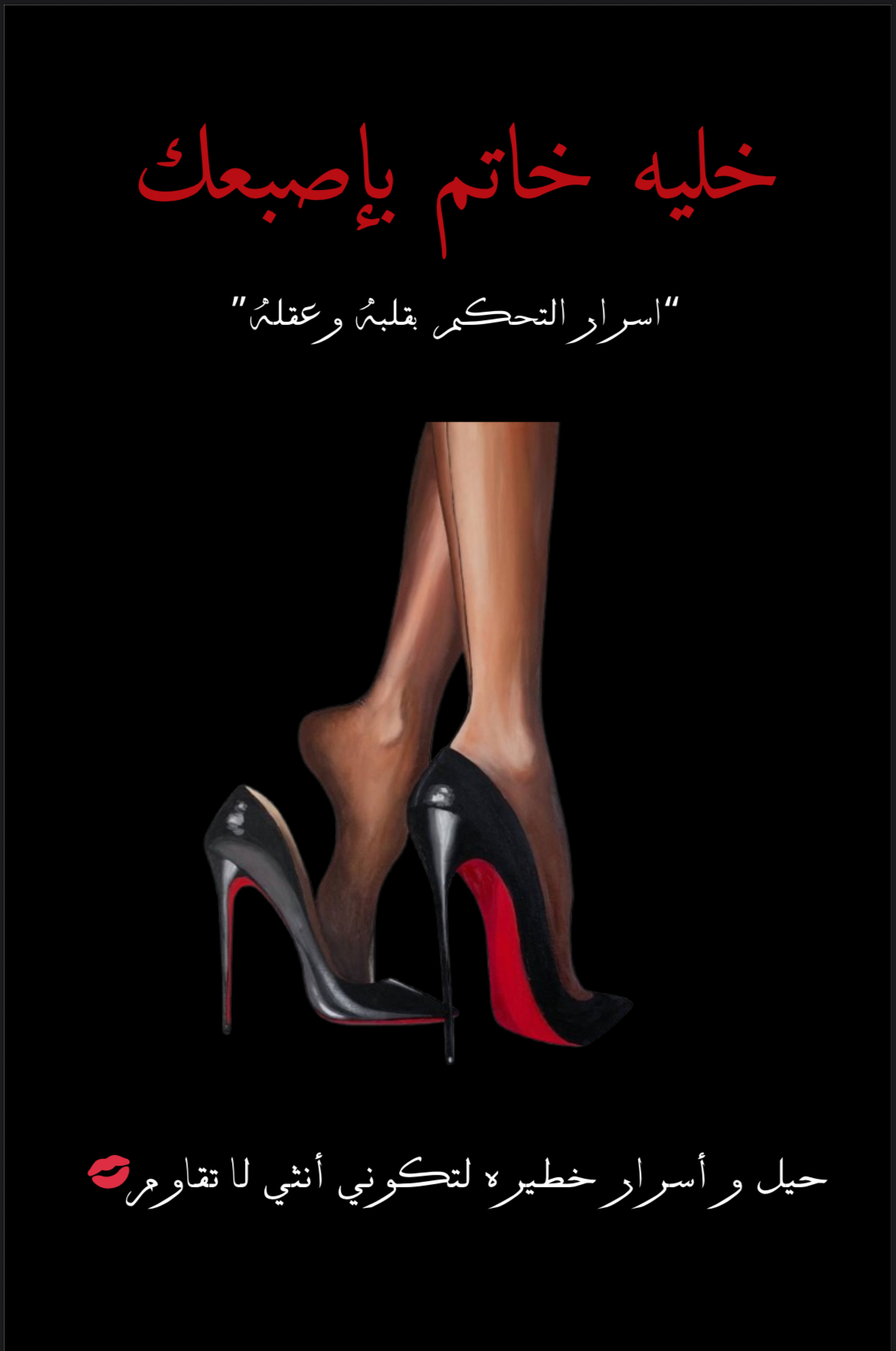 خلية خاتم باصبعك