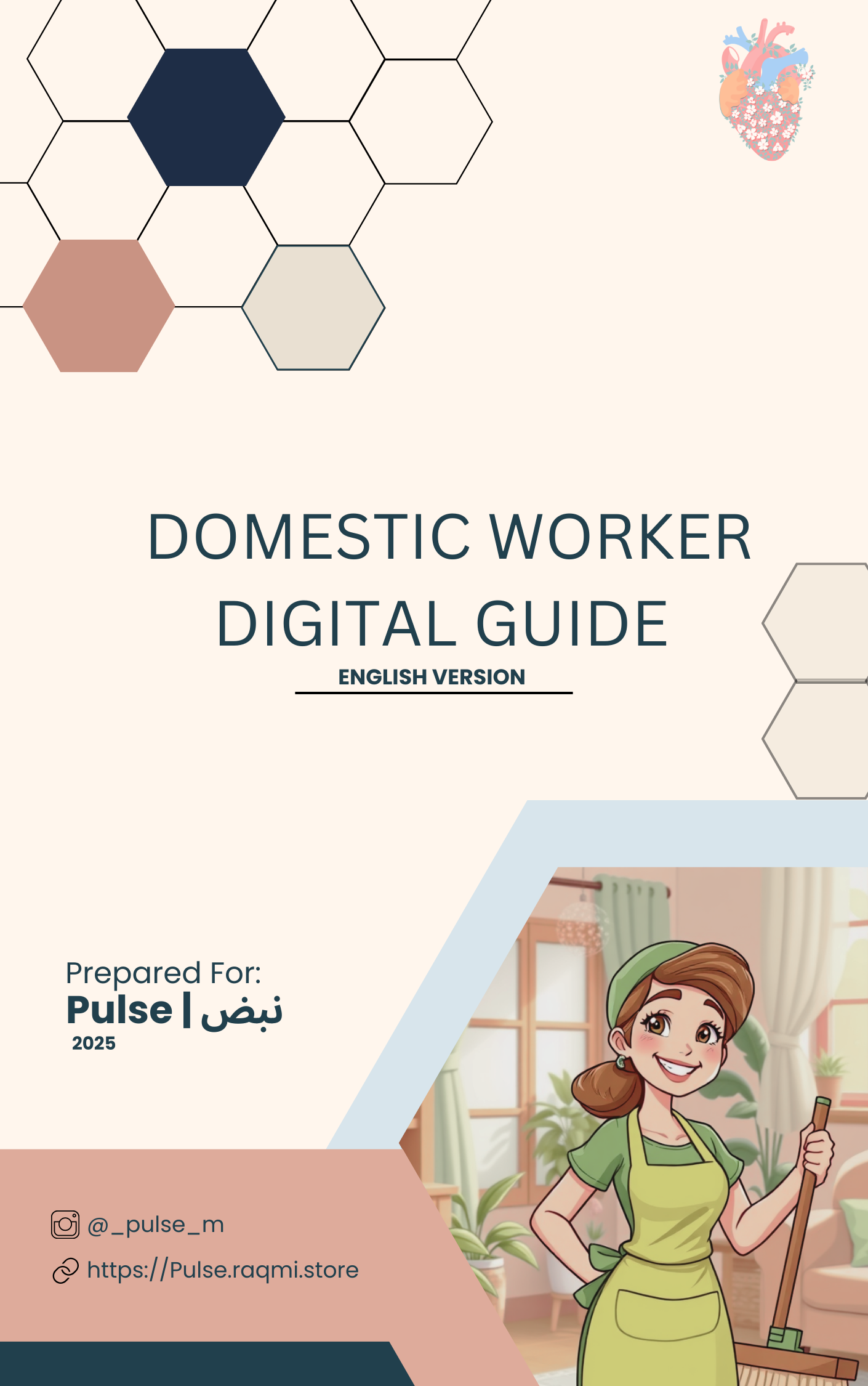 دليل العاملة الشامل باللغه الانجليزية