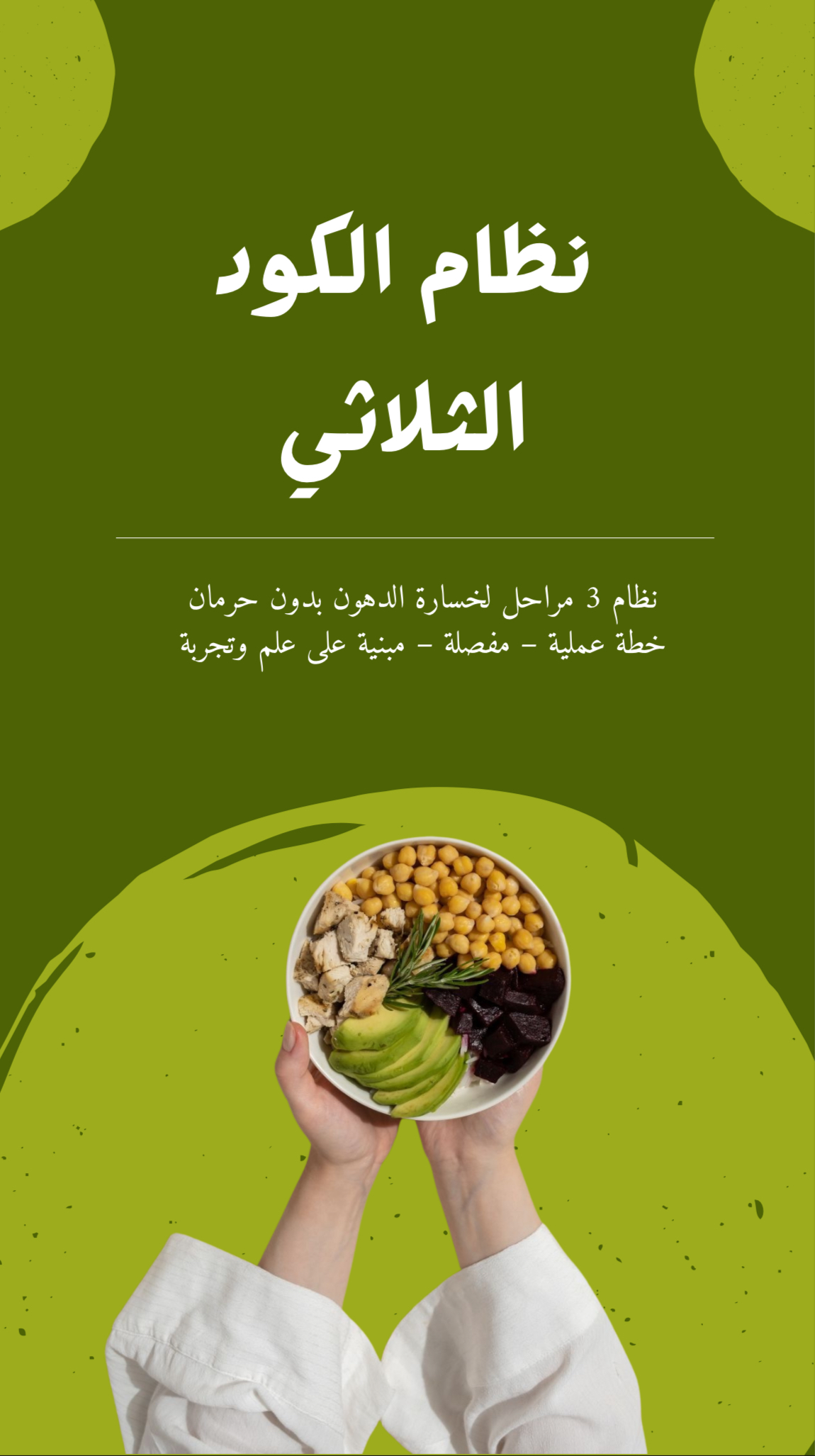 نظام الكود الثلاثي للنزول