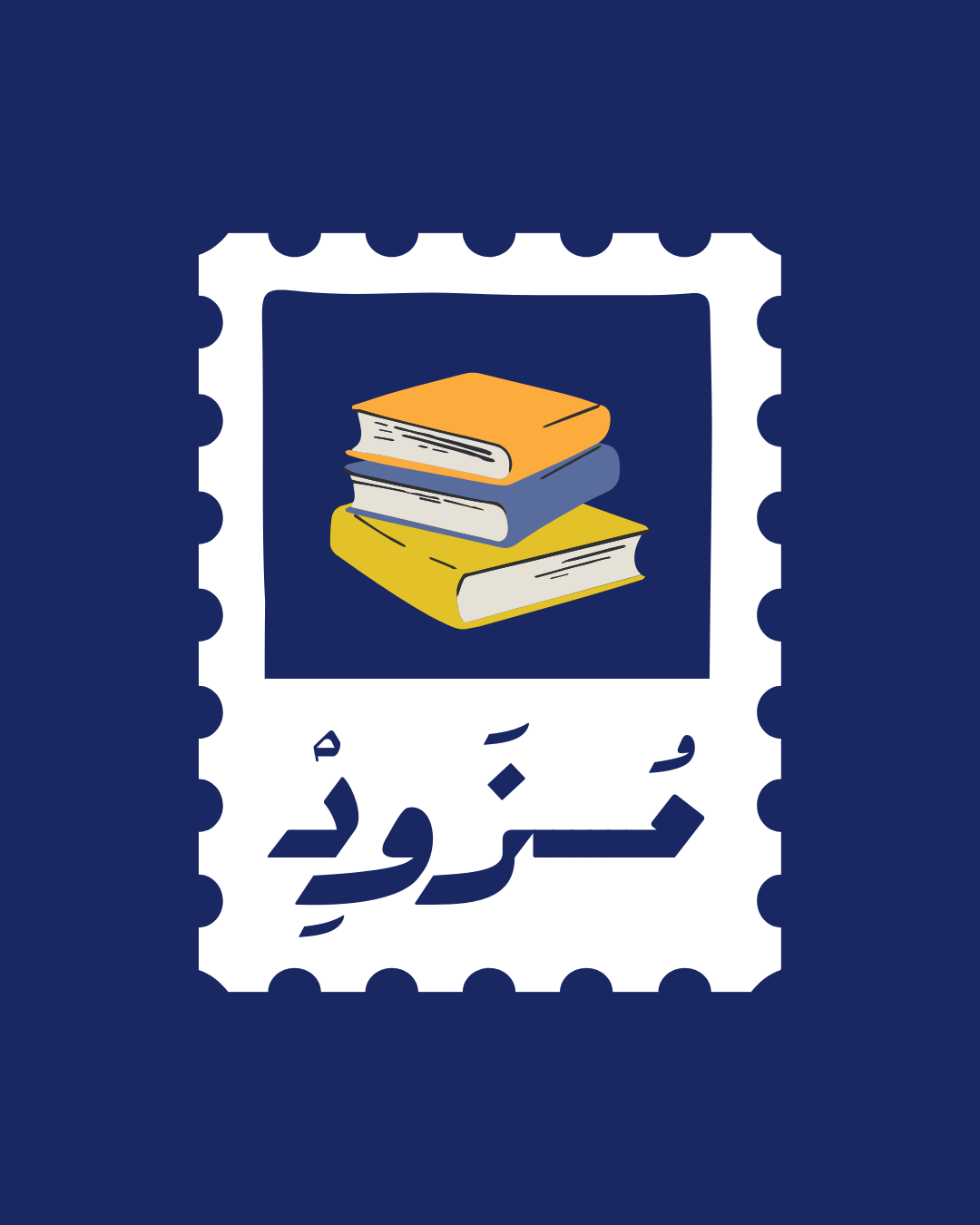 باقة الإختبارات الشاملة🎖️.