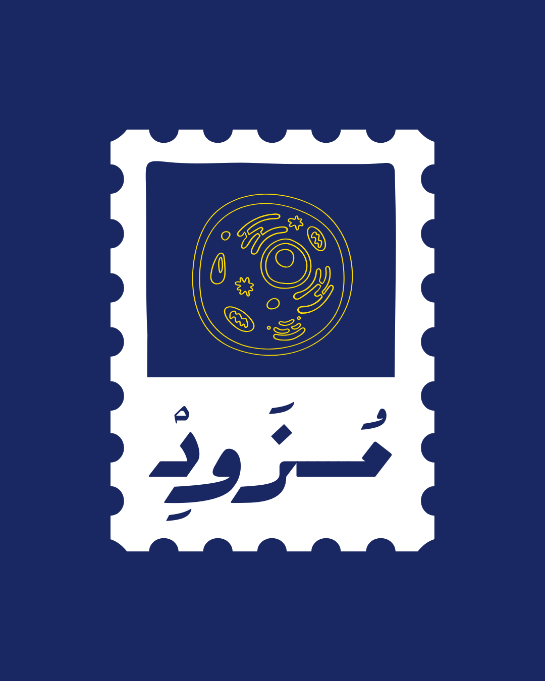 الإختبار الشامل مادة(حدق140)🎖️.