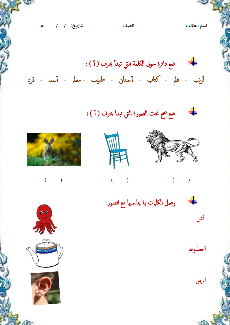 أوراق عمل مادة لغتي