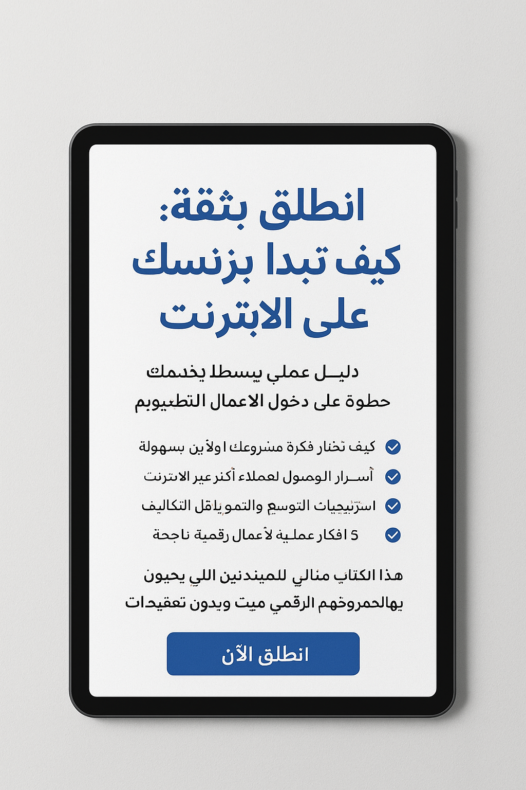 How to start your business online