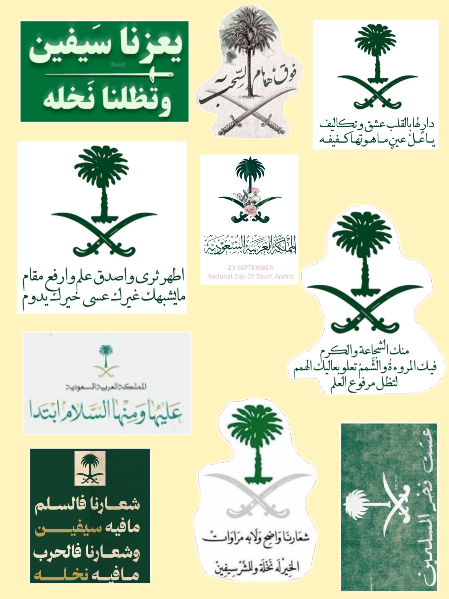 سيفين ونخلة