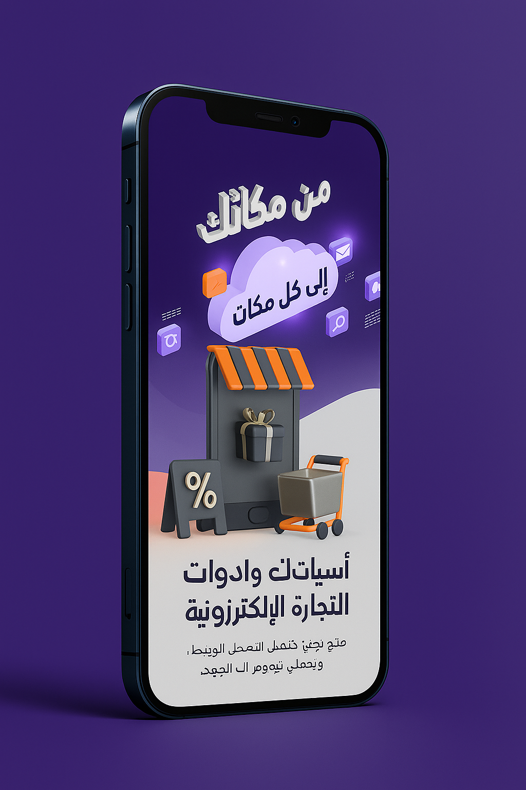 الملف الشامل