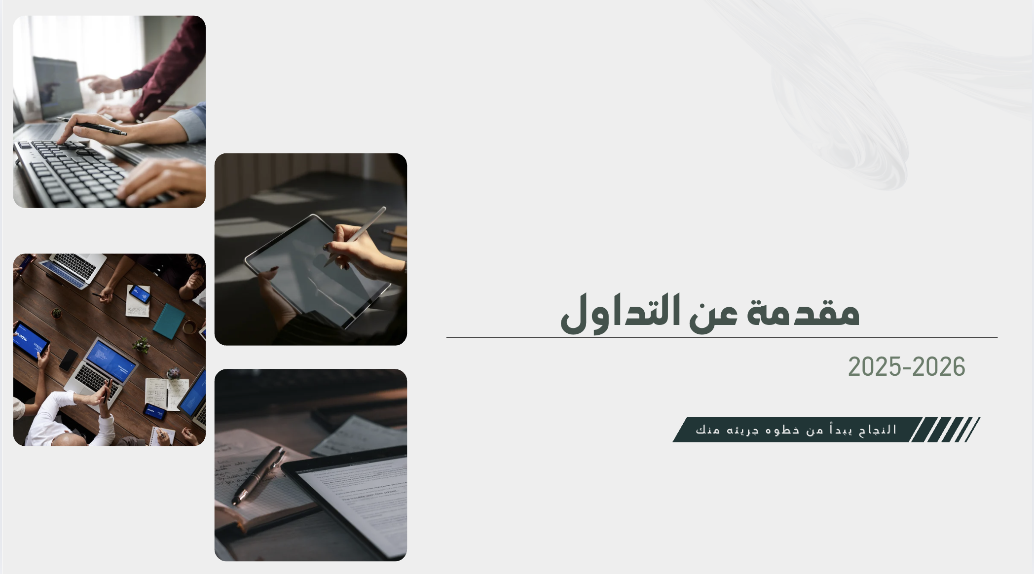 كيفيه تحصيل المبالغ في خطوات بسيطه وغير معقده