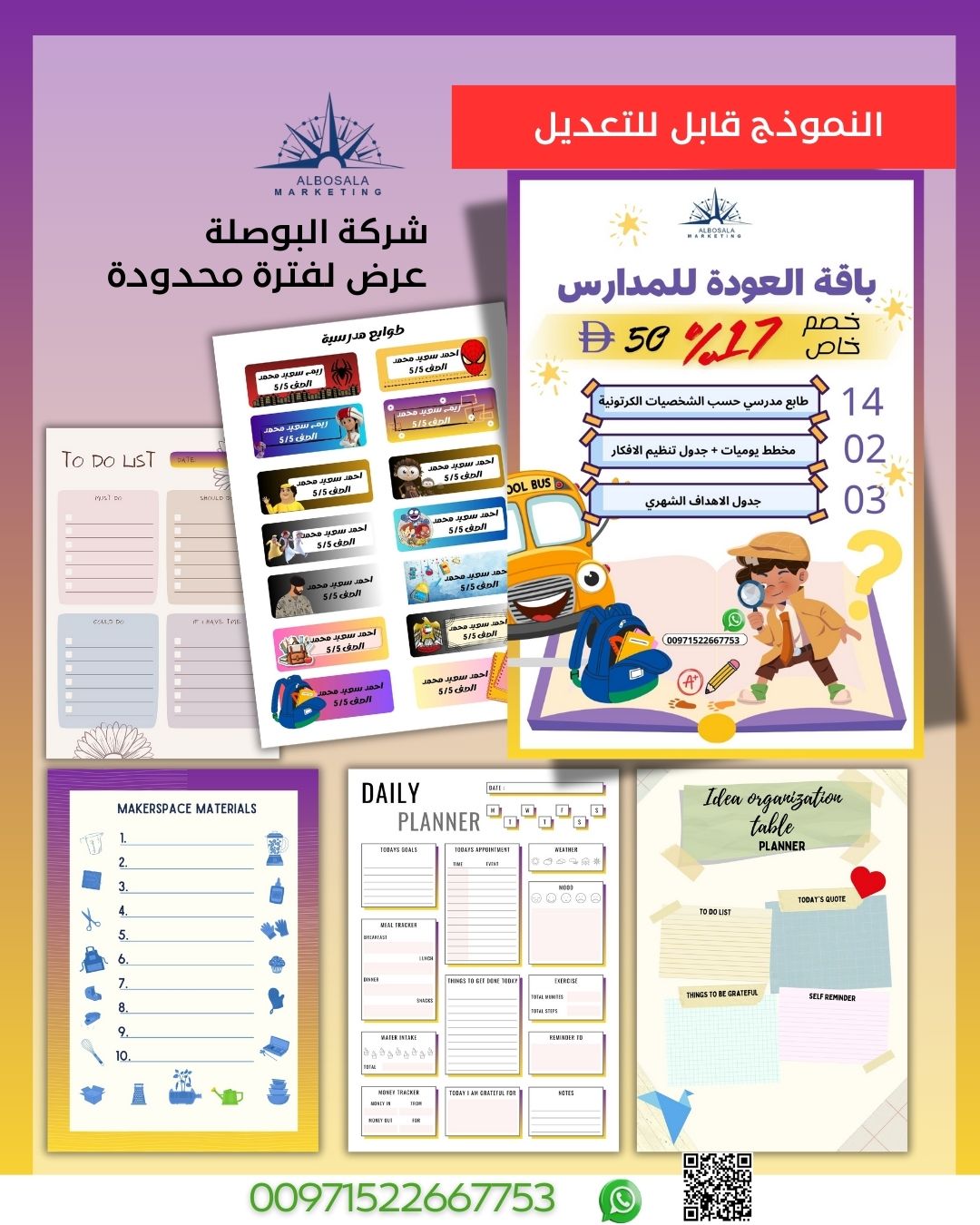 ملف انجاز طالب - الابتدائي - طلاب