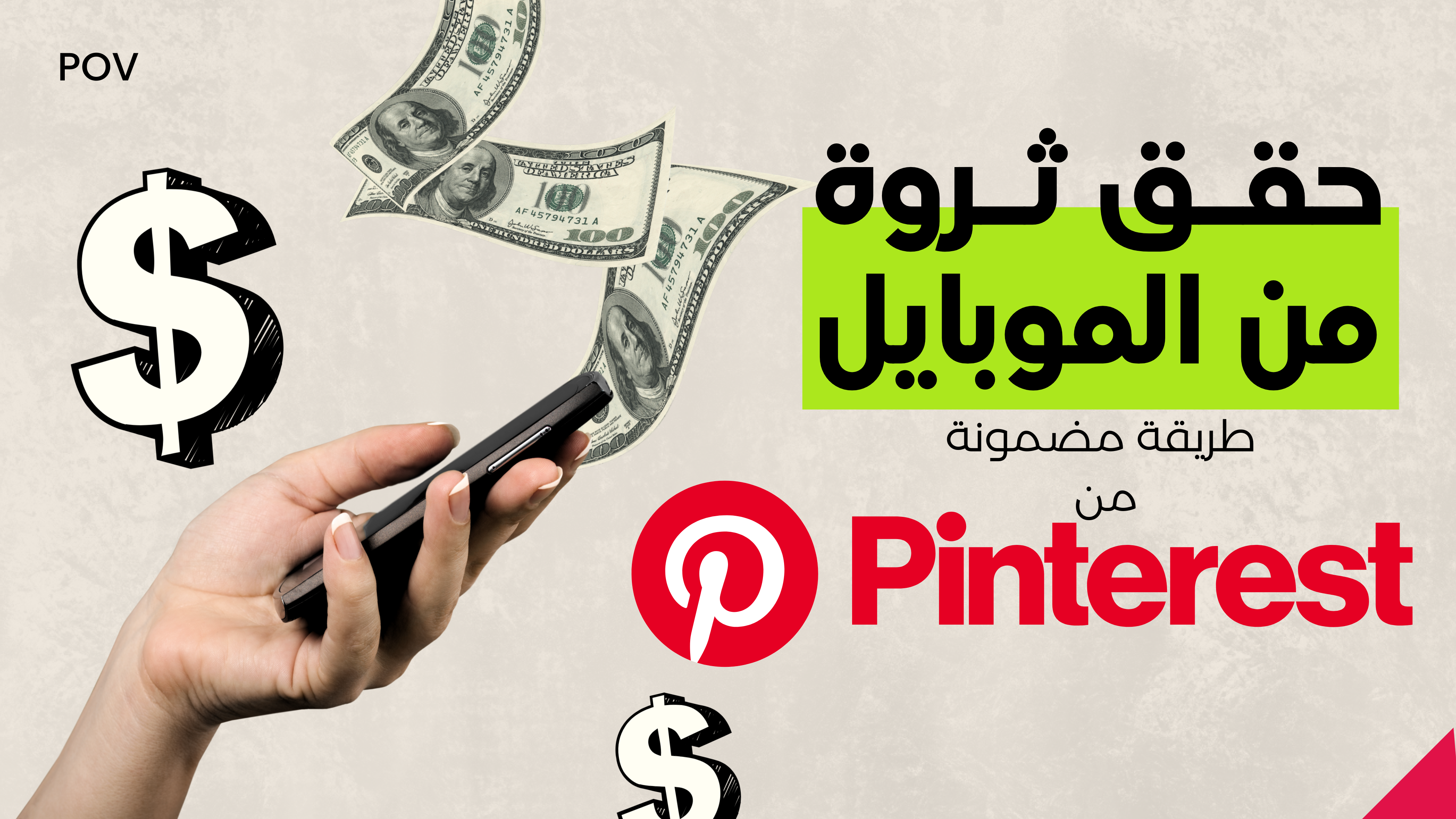 صورة المنتج دليل الربح من بنترست
