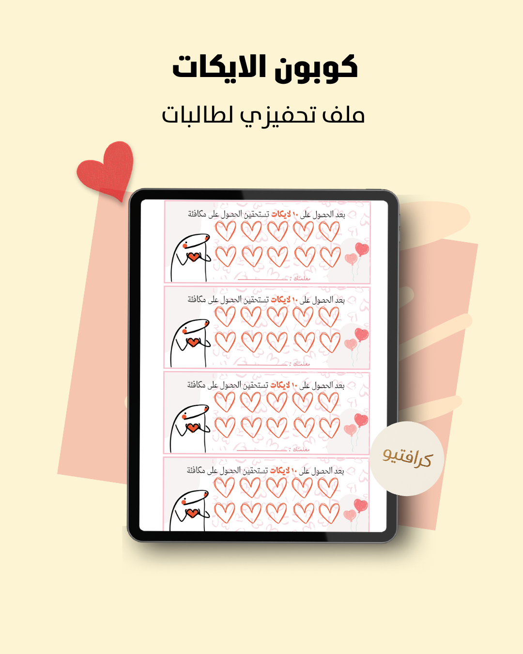 كوبون اللايكات