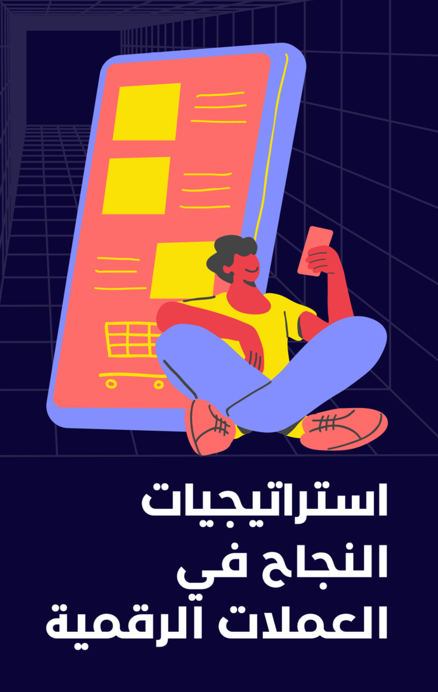 اختصار النجاح