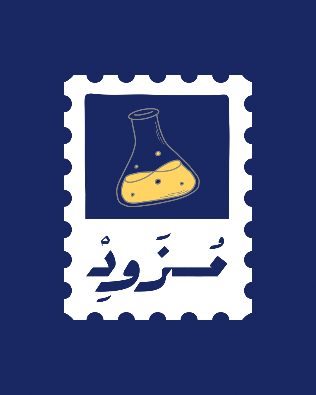 الإختبار الشامل مادة (كيح 101)🎖️.