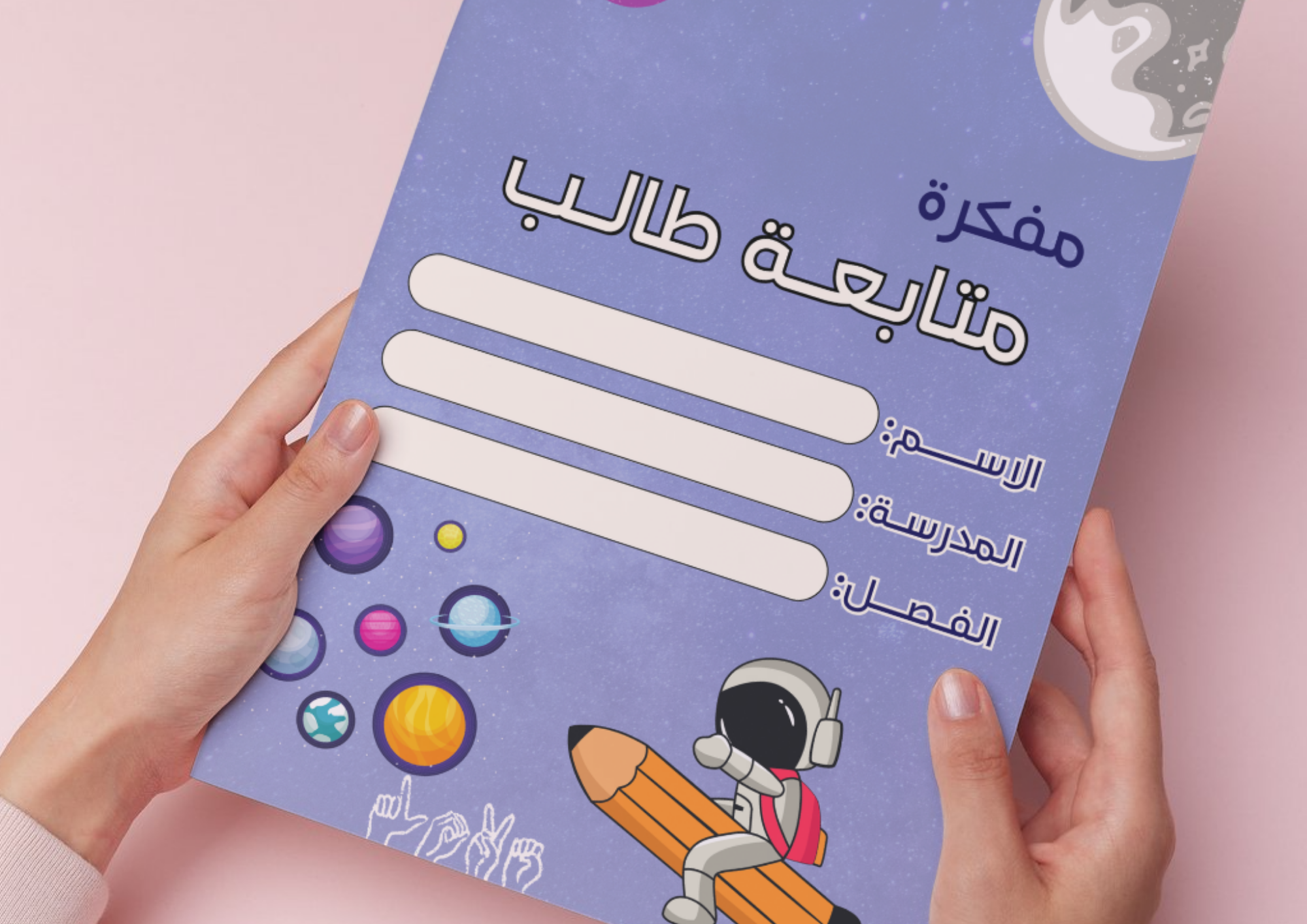 مفكرة متابعة يومية