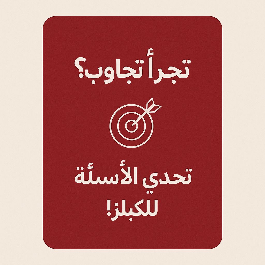 بكج  6 العاب مشاعر