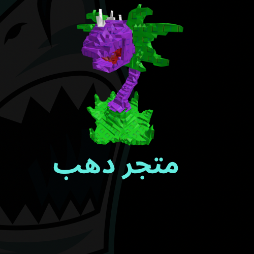 ⭐Carnivorous Plant⭐