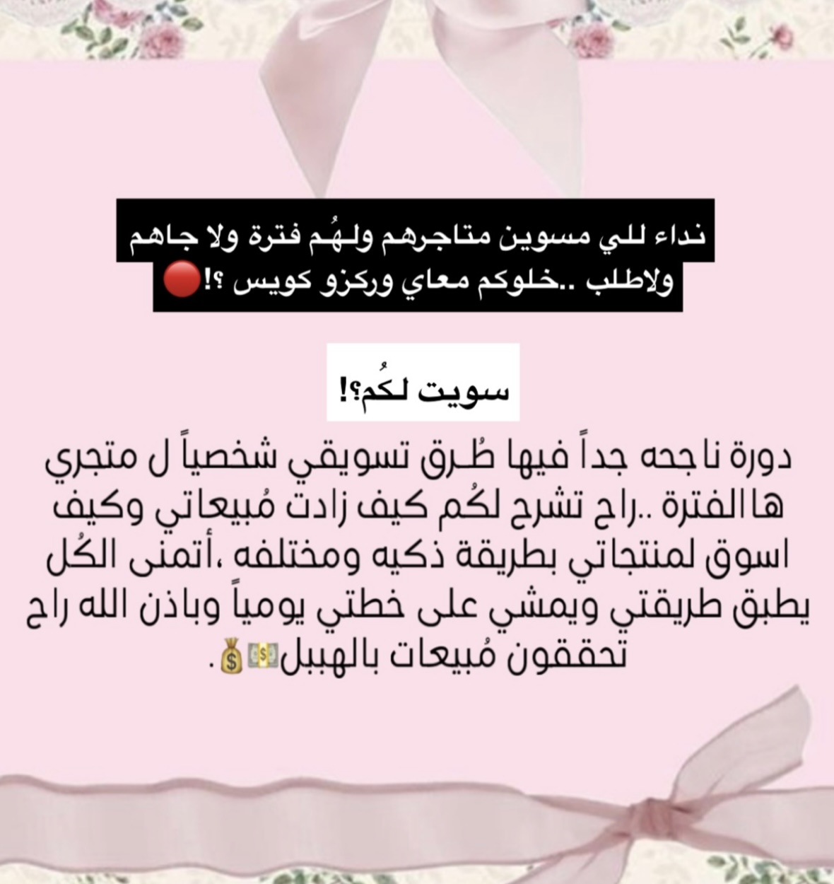 دورتيّ الخاصة في التسويق لمتجري شخصيًا