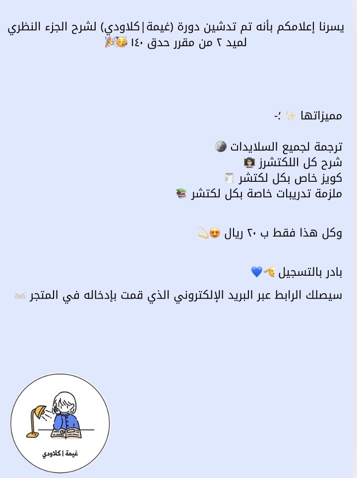 غيمة | كلاودي ، حدق ١٤٠ الجزء النظري ميد ٢