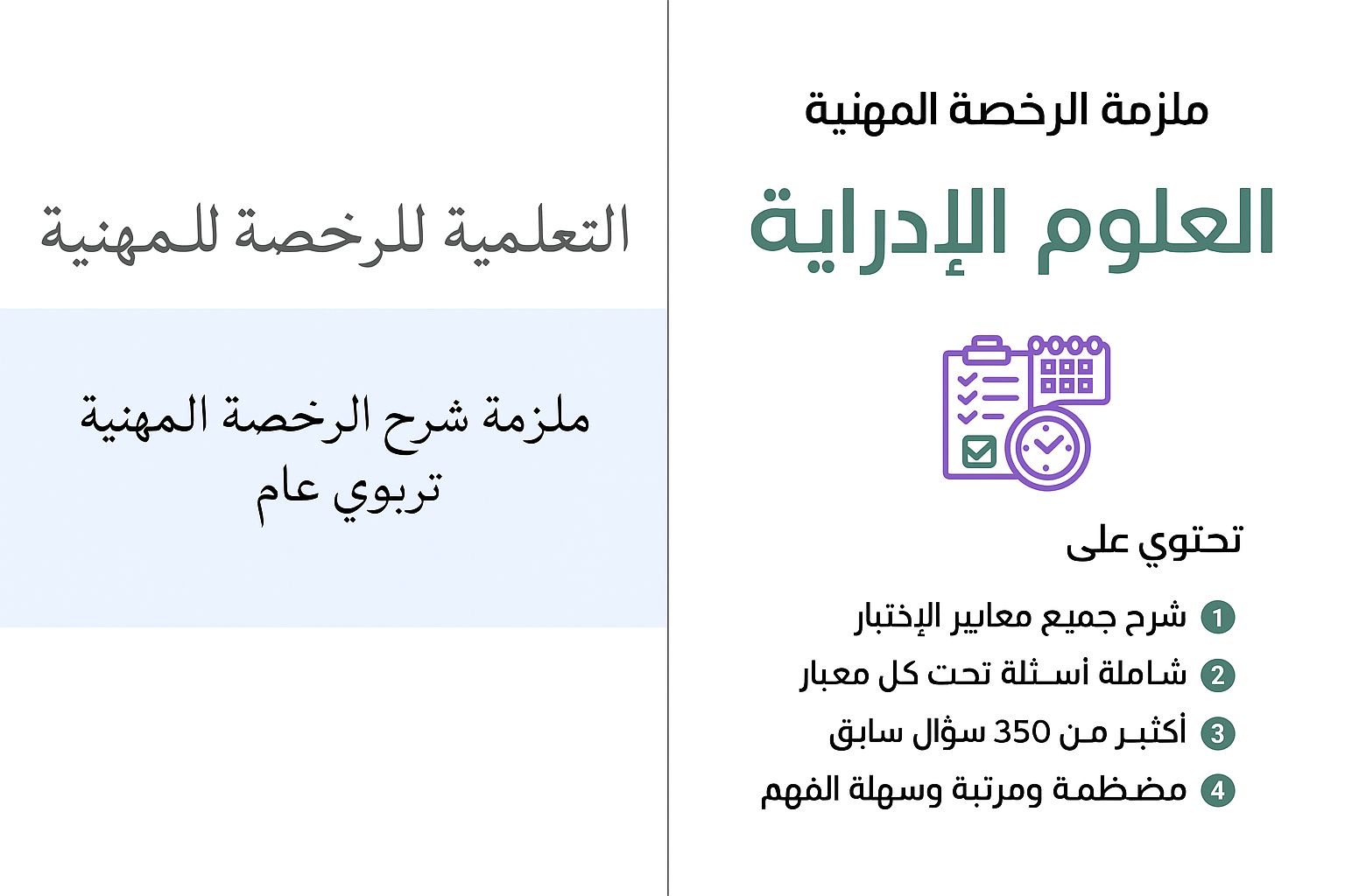 5 ملفات تجميعات تربوي العام+محاضرات وتجميعات علوم اداريه