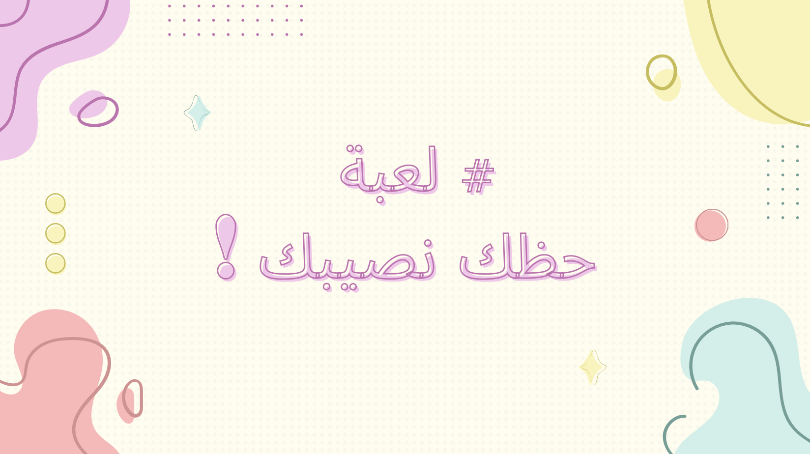 العاب الكترونيه متنوعه