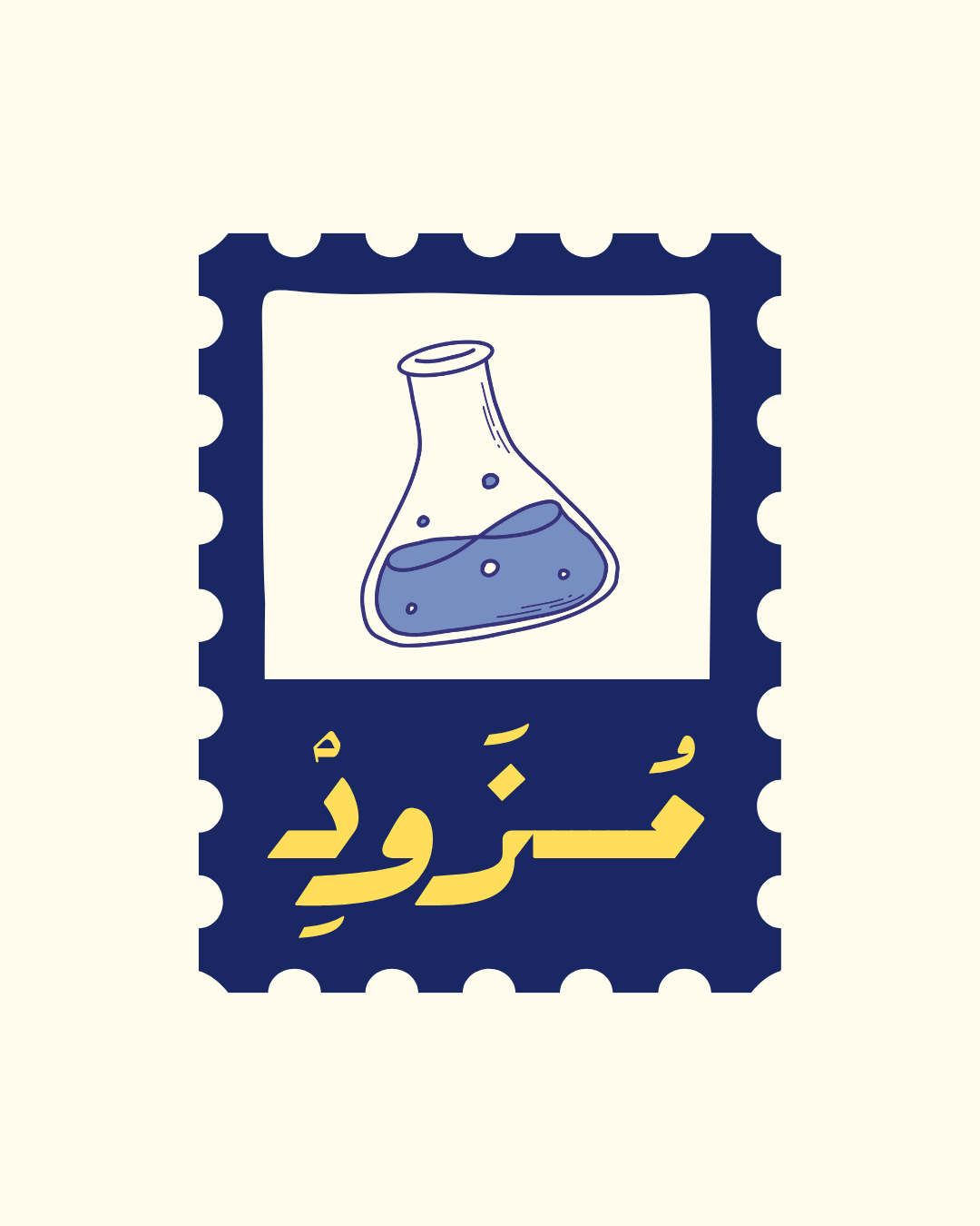 الإختبار الشامل كيح 220 🎖️.