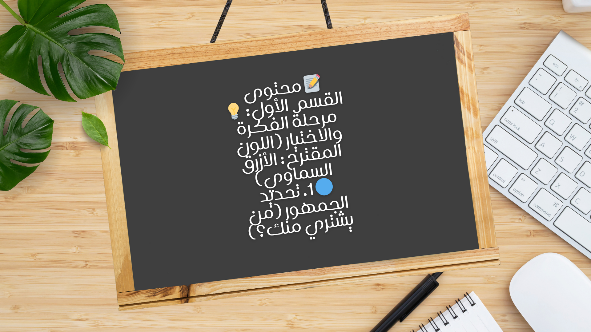 دليل المبتدئ الشامل لبيع منتجات الرقمية