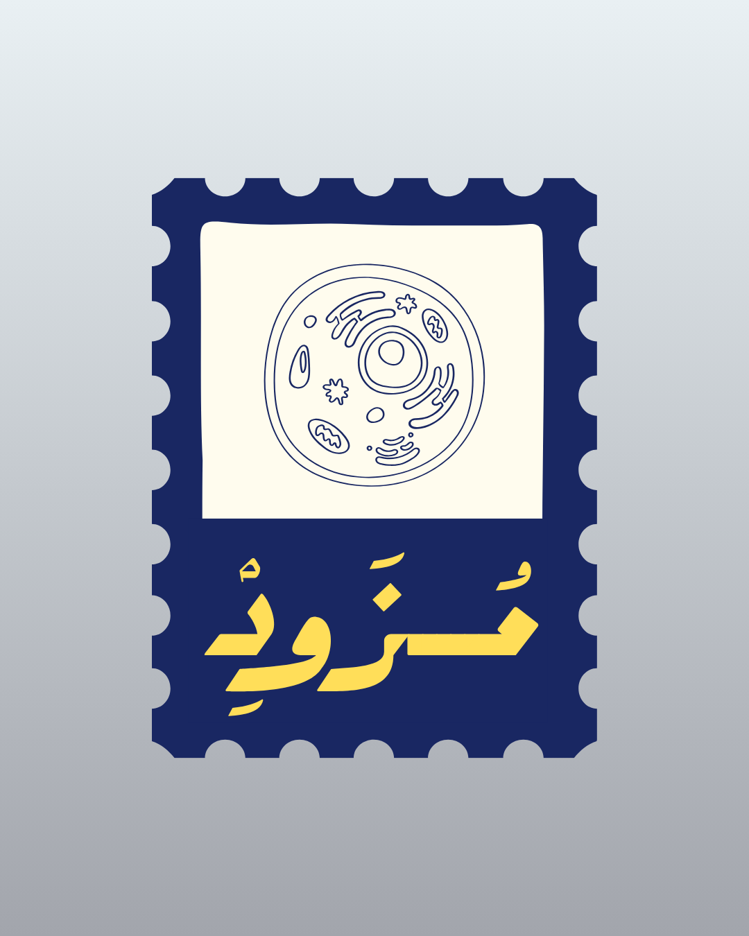 الإختبار الشامل مادة(حدق140) 3️⃣🏅.