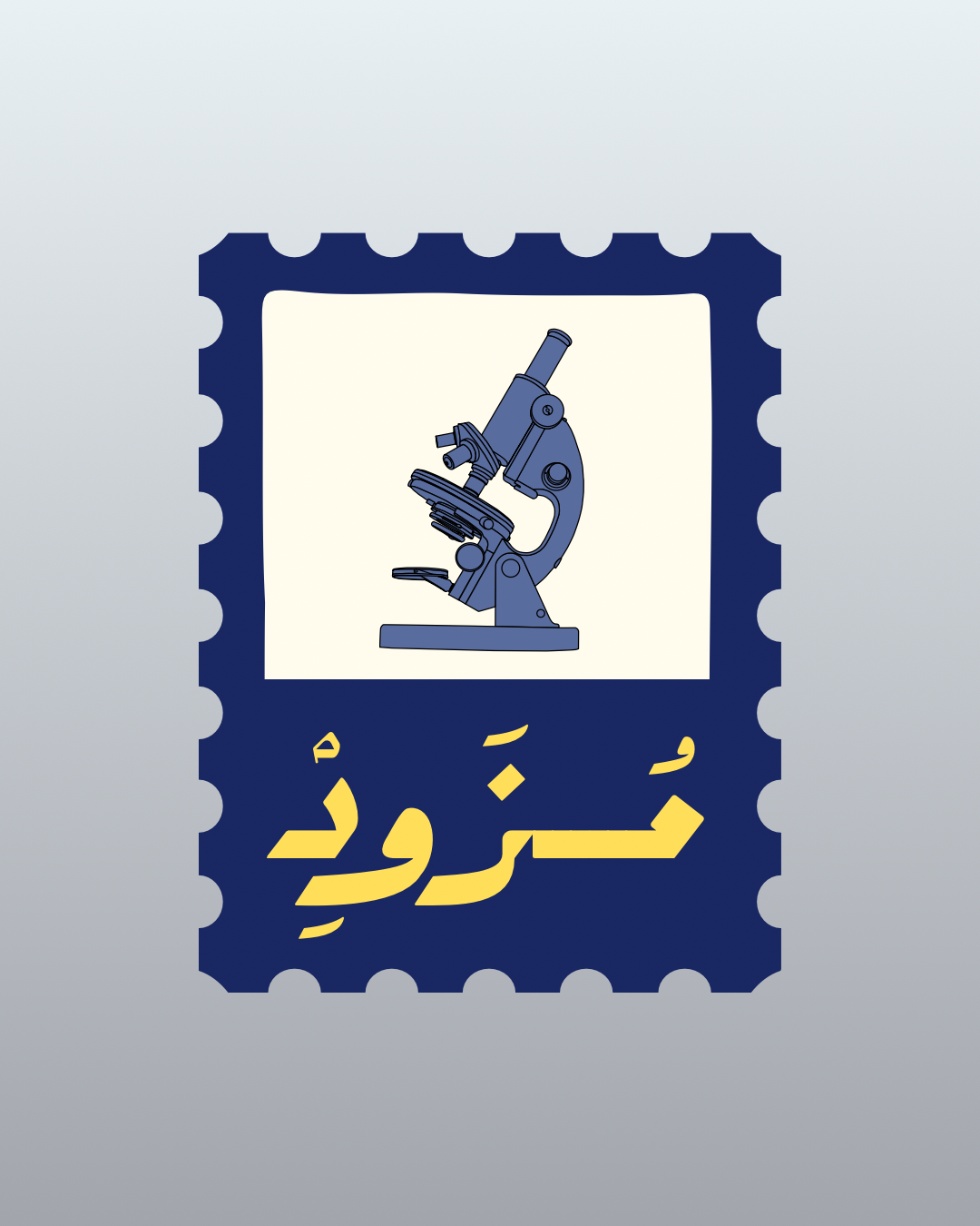 الإختبار الشامل مادة(حين103) 3️⃣🏅.