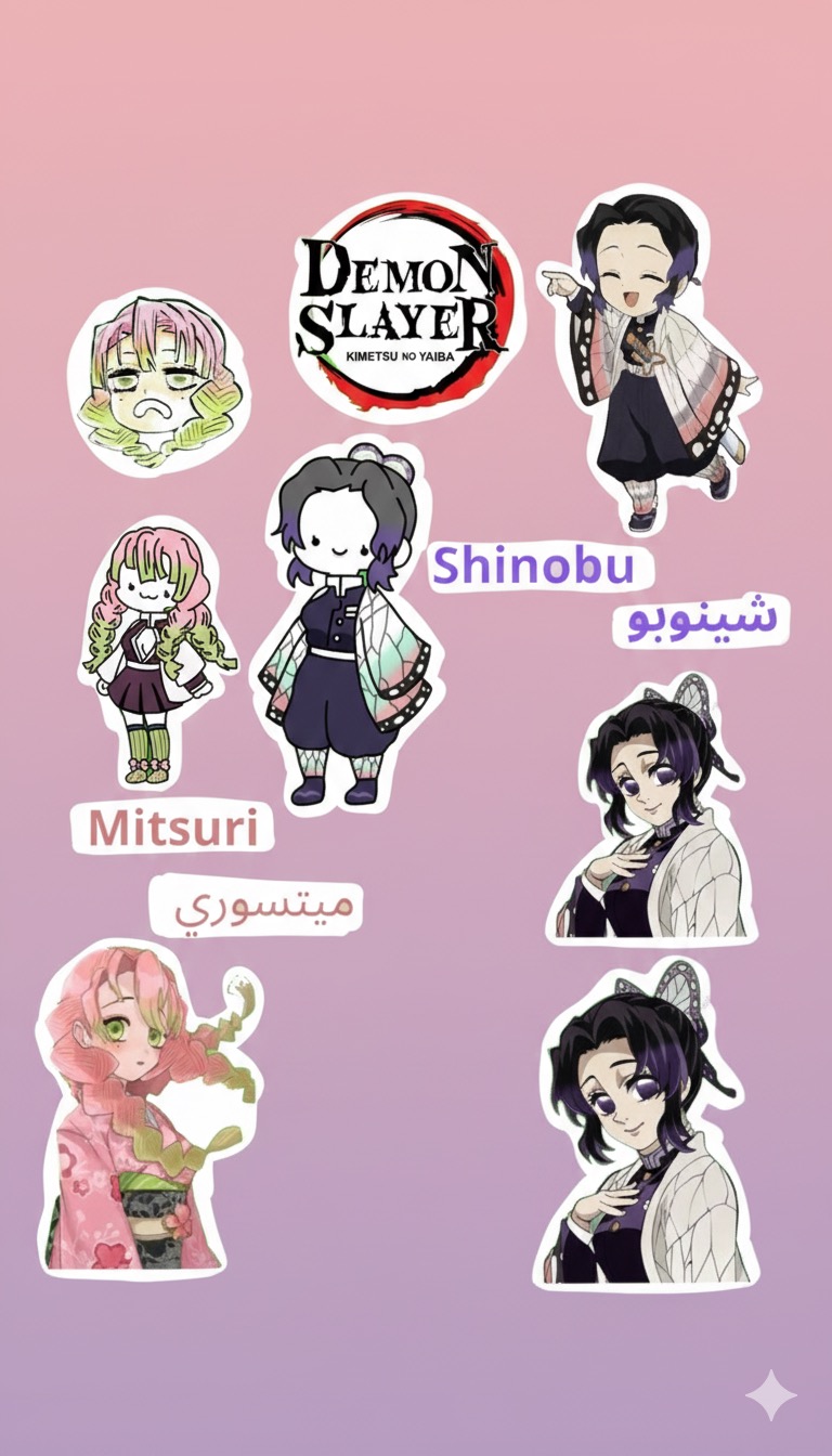 ملصقات "هاشيرا الحب والحشرات" | ميتسوري وشينوبو من قاتل الشياطين