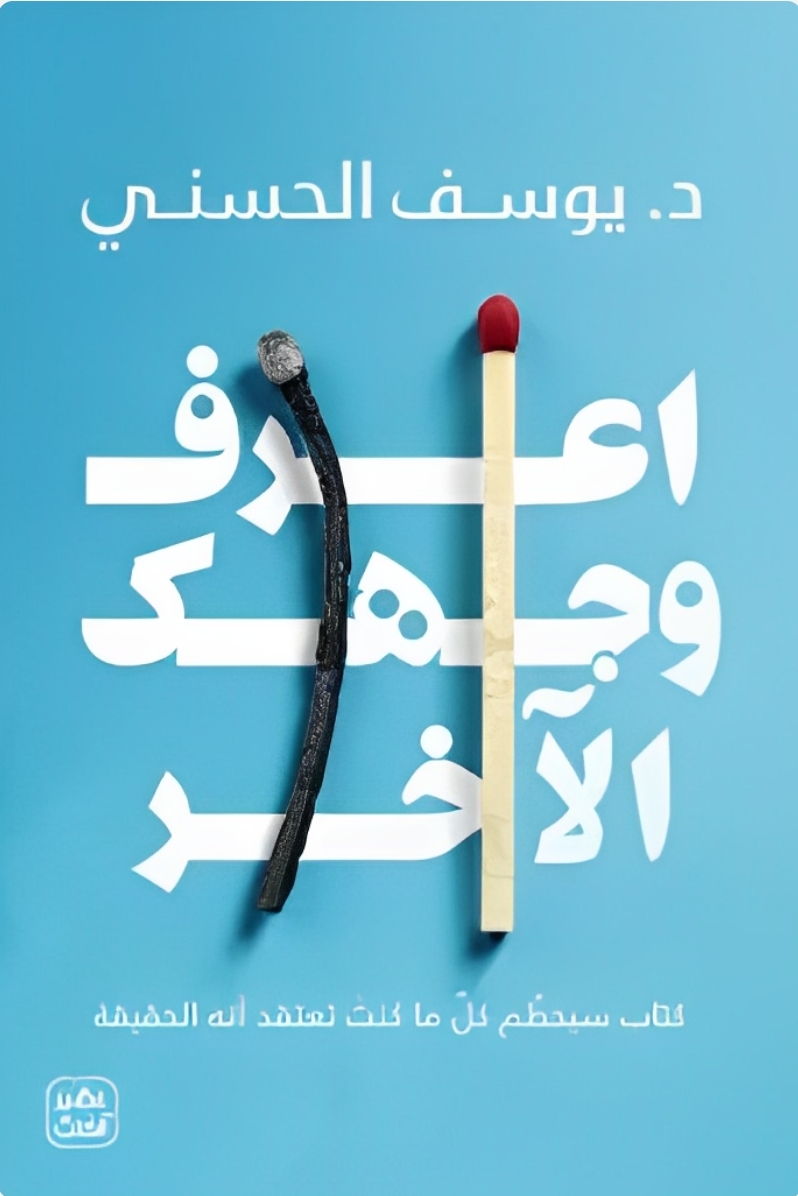 كتاب اكثر شهره في السعوديه