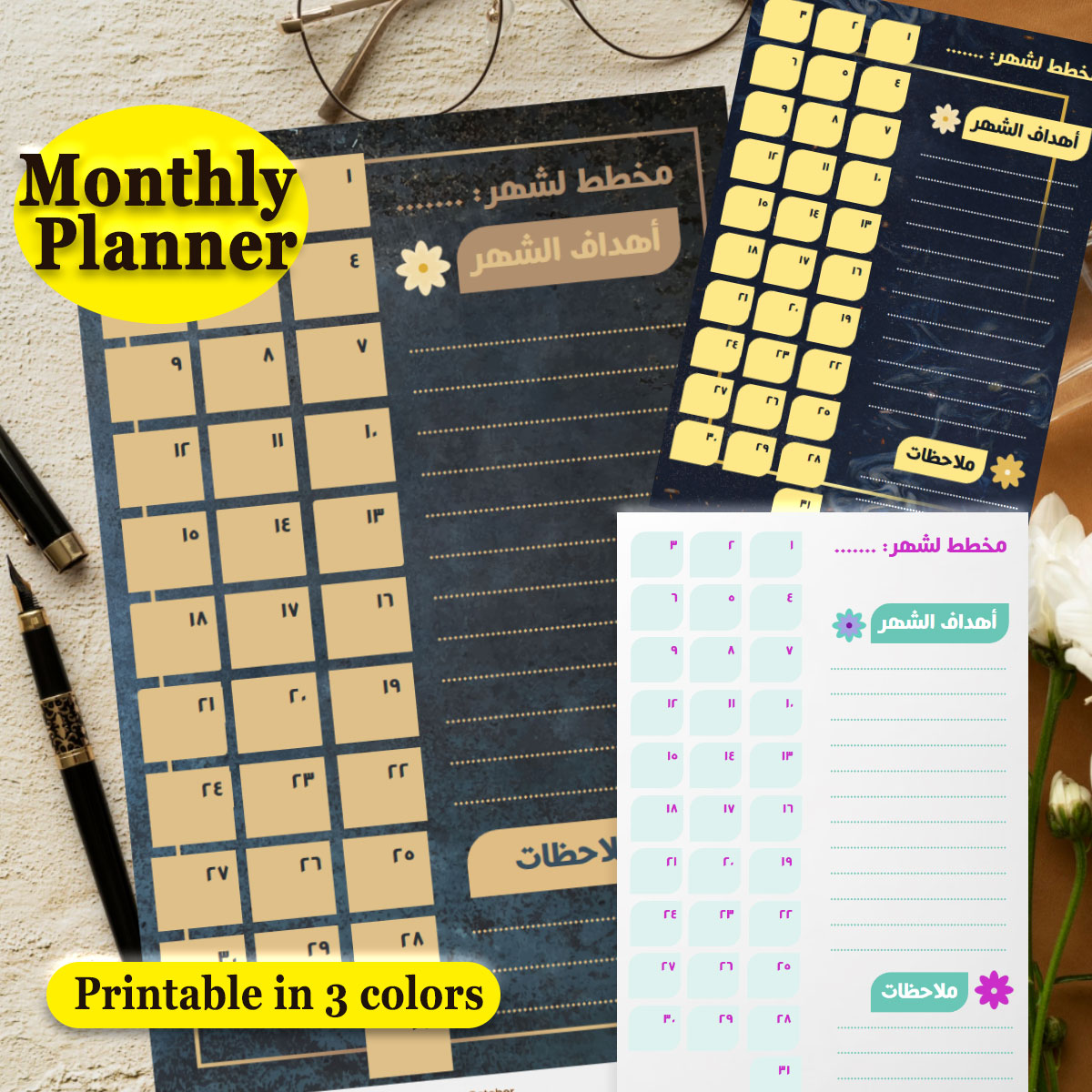 قالب لمخطط مهامك الشهرية