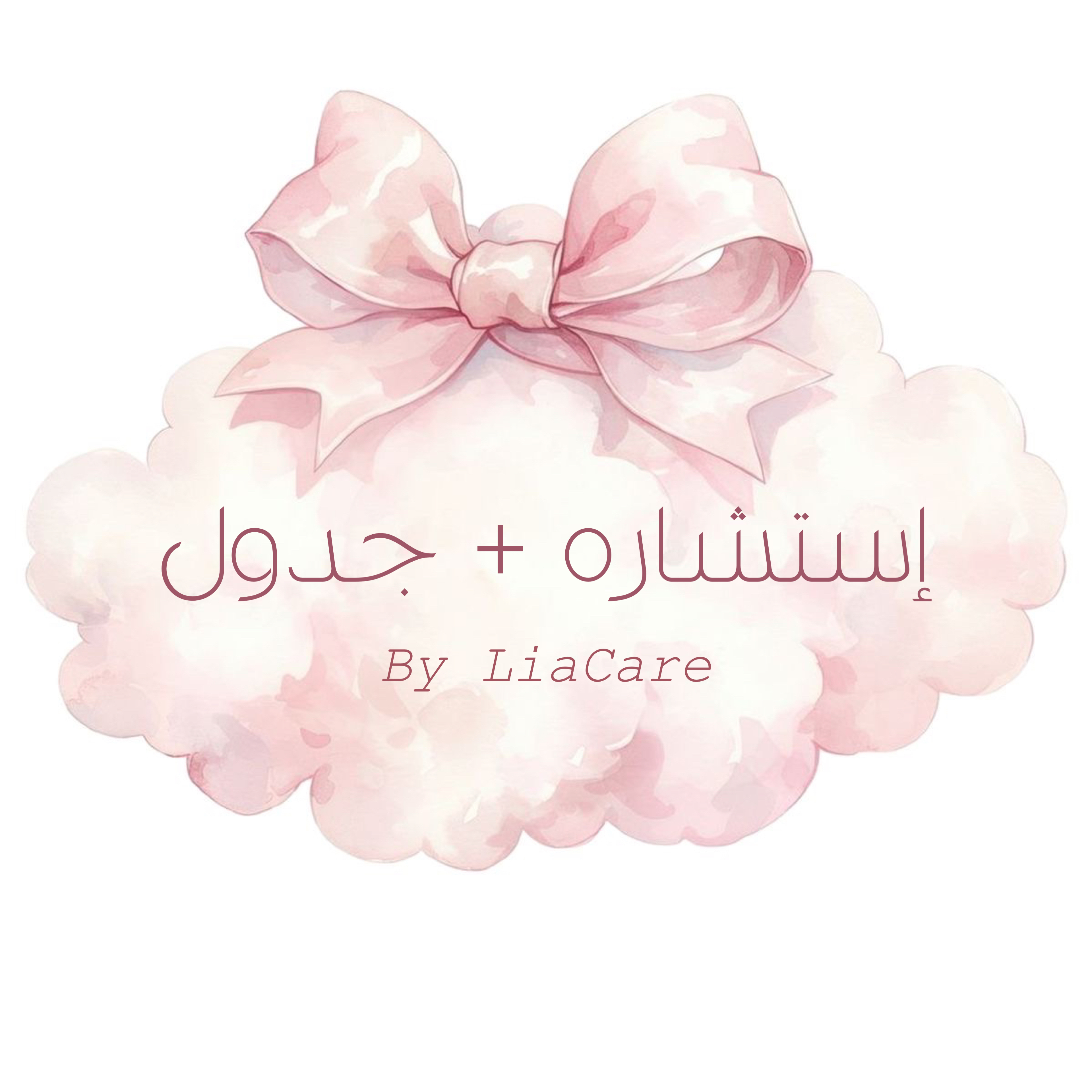 إستشاره + جدول خاص فيك