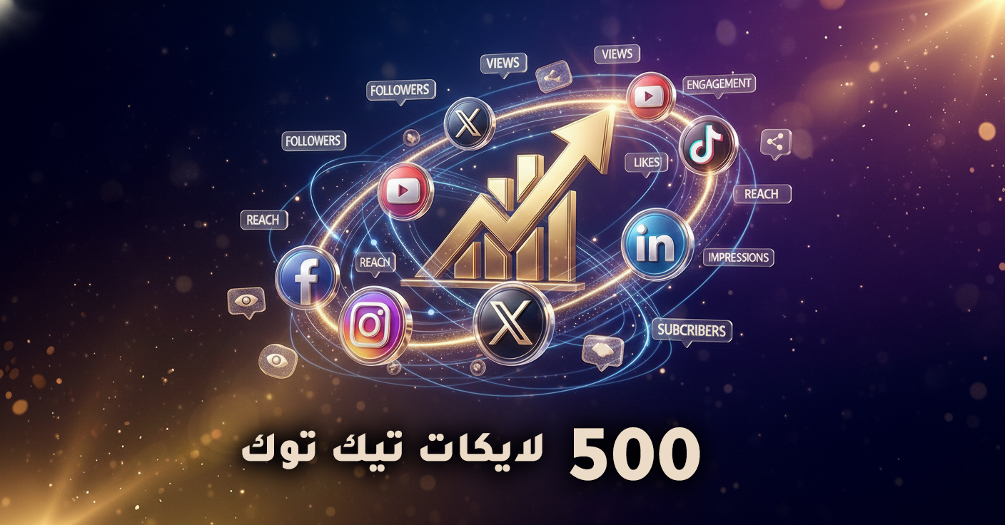 لايكات تيك توك عدد 500