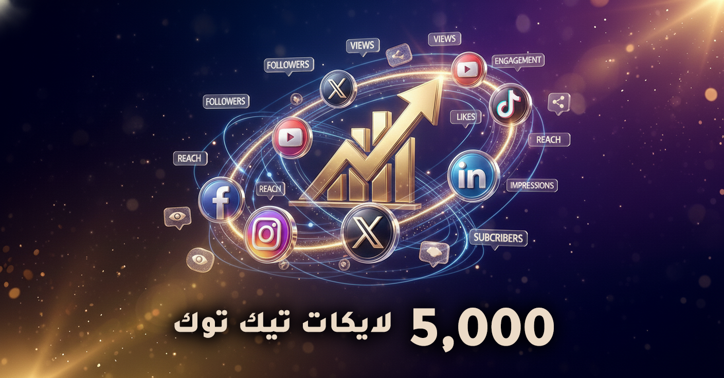 لايكات تيك توك عدد 5,000