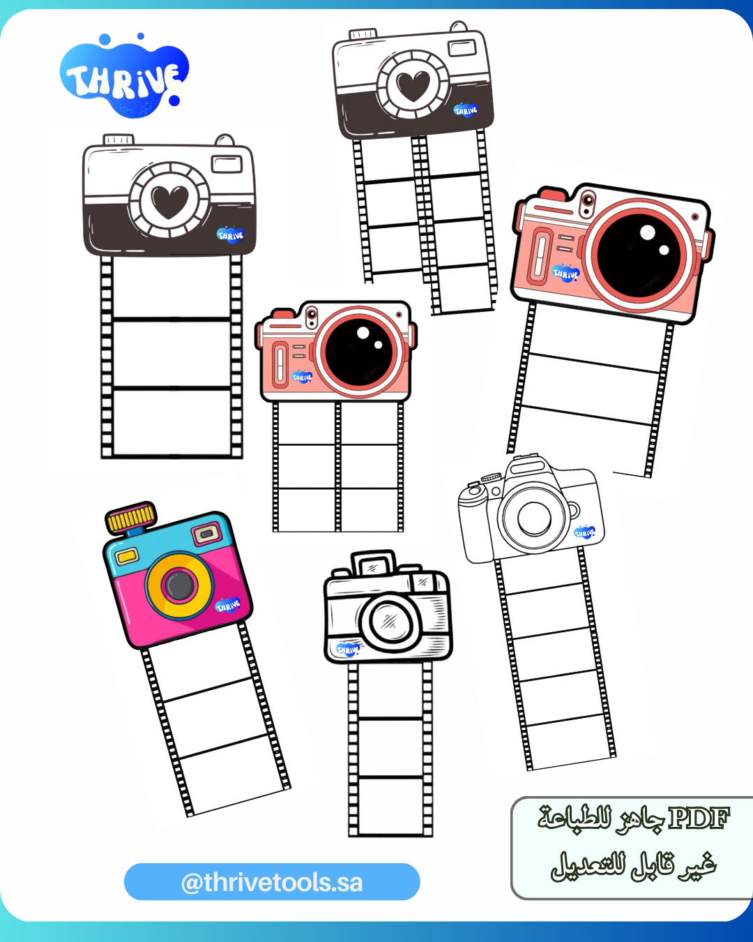 مطوية الكاميرا التعليمية (Camera Craft)