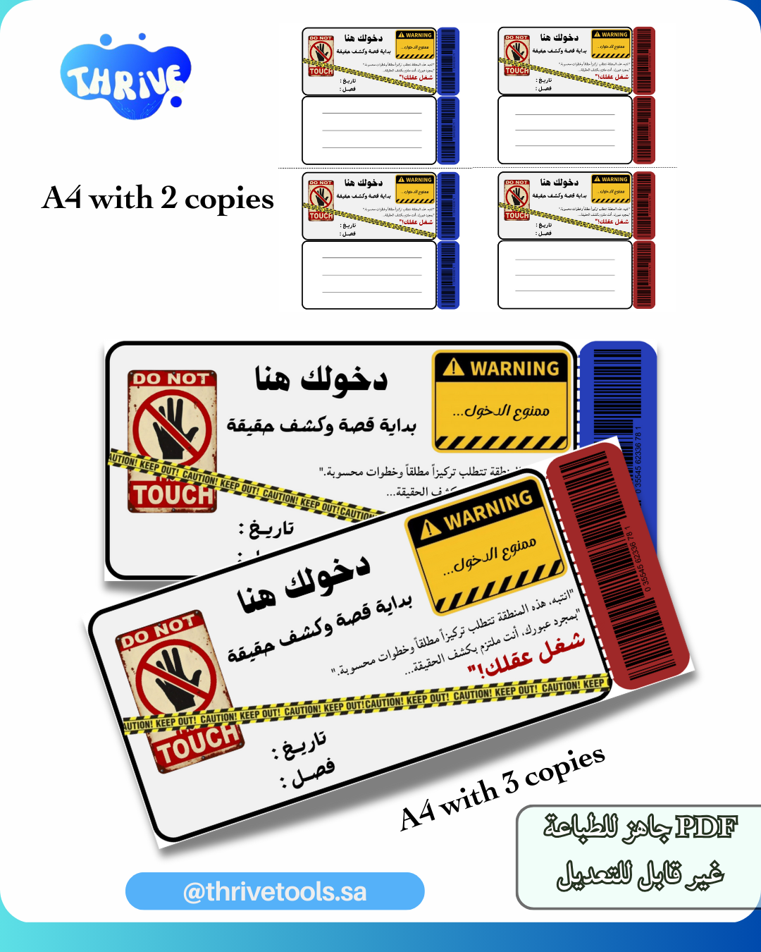 مجموعة بطاقات المهمة السرية (Task Cards Bundle) لكافة المواد