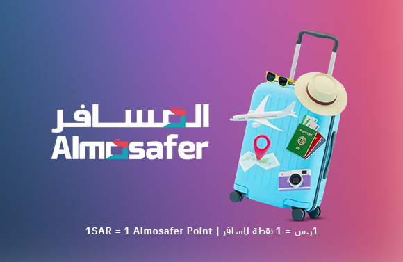 بطاقات المسافر ( 500 ريال )