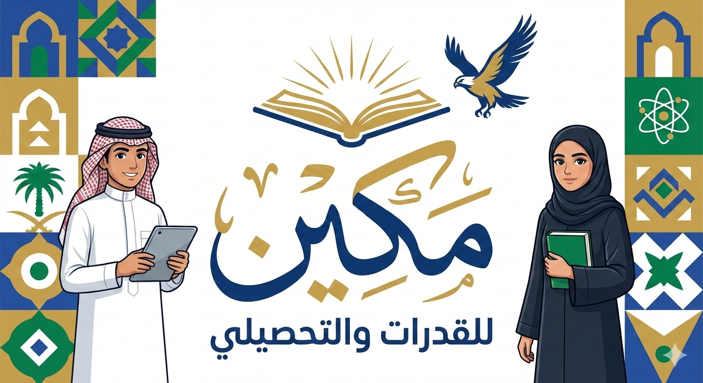 اختبار قدرات لفظي تفاعلي مع الشرح مكون من 50 سؤال متنوع على كافة المهارات.