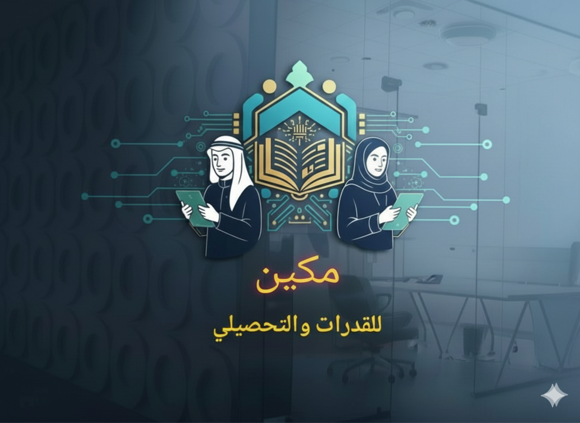 تجميعات لفظي ورقي 1447 الاختبار الأول.