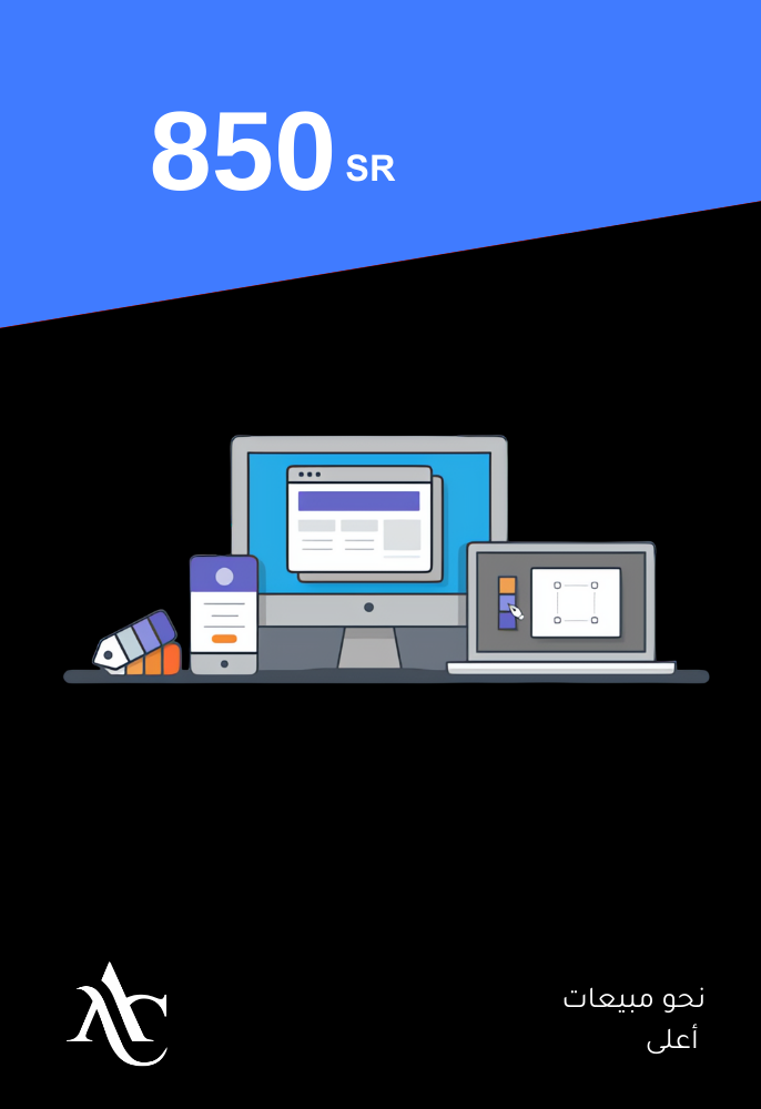 تطوير صفحة هبوط احترافية (Landing Page)