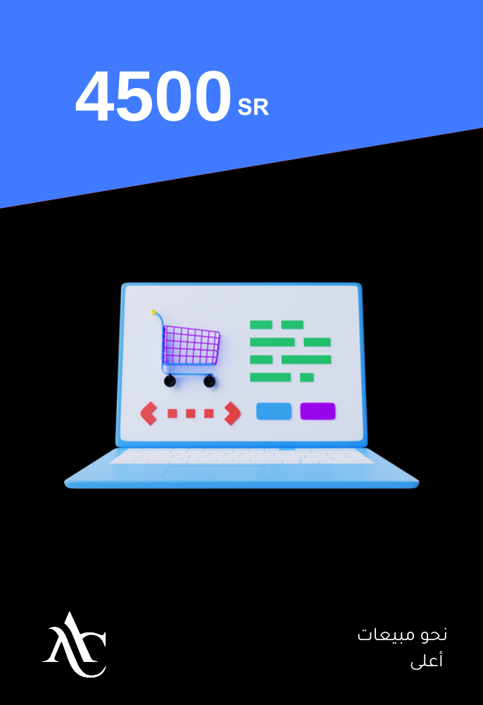 تصميم وبرمجة متجر إلكتروني متكامل (E-Commerce Store)