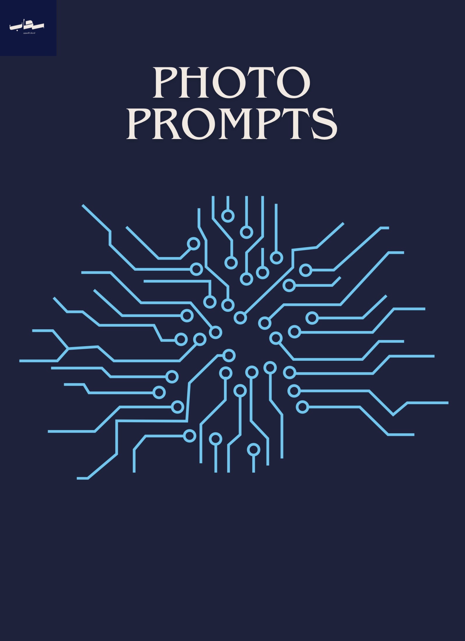 ملف أوصاف للذكاء الاصطناعي