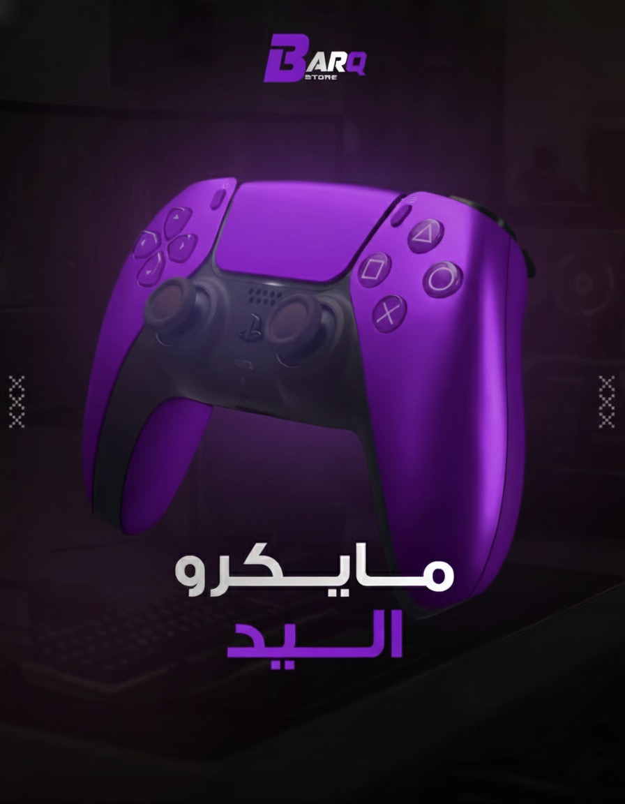 ماكرو كونترولر بدون باند 100% 🤩🔥 ( رسم وريست )