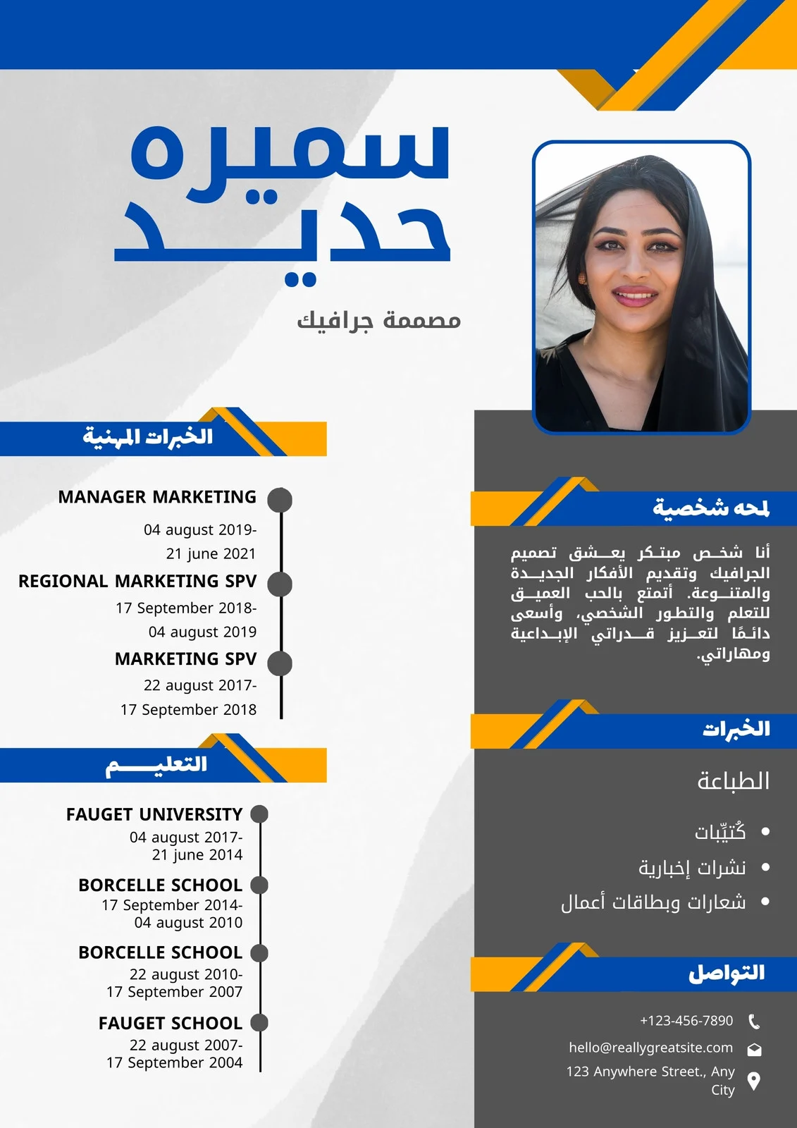 تصميم سيرة ذاتية S001