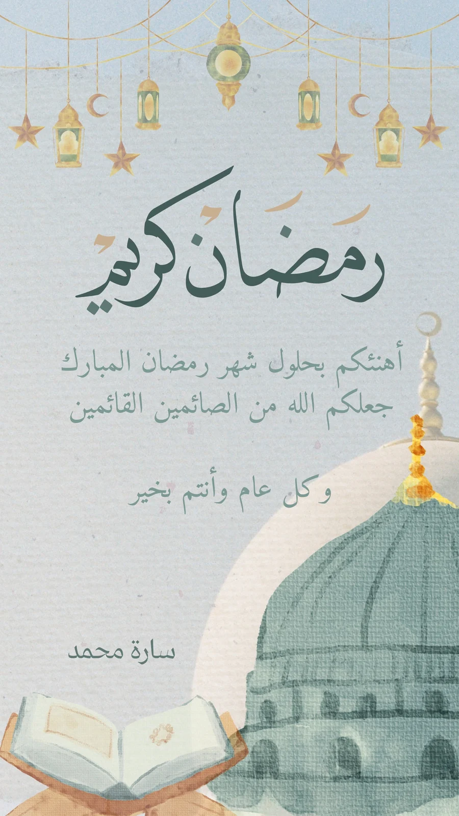 تصميم معايدة الكترونية A001